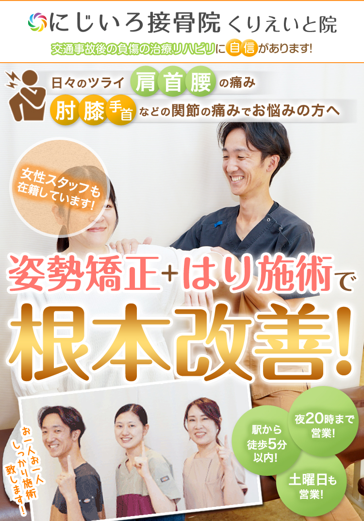 根本改善